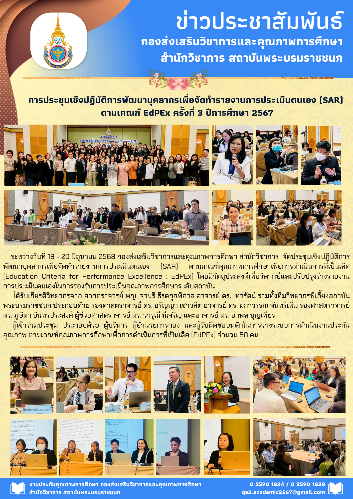 n20250624_873.png