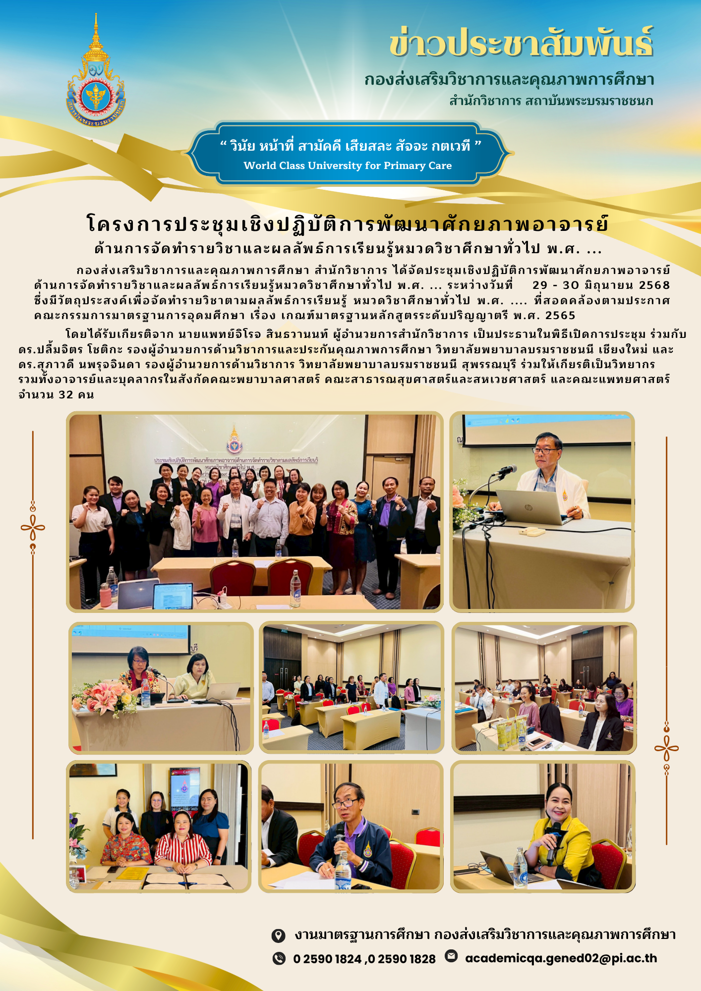 n20250703_881.png