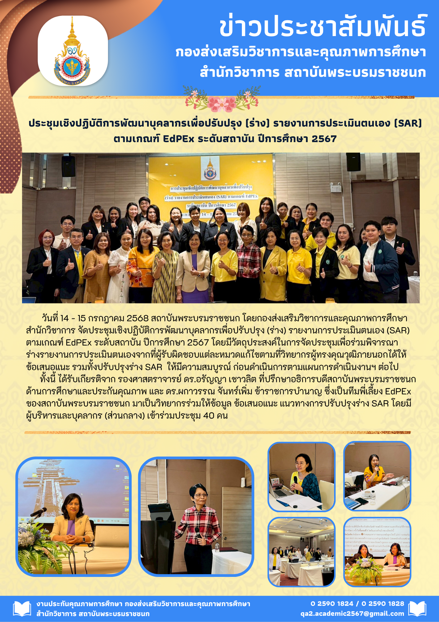 n20250716_894.png