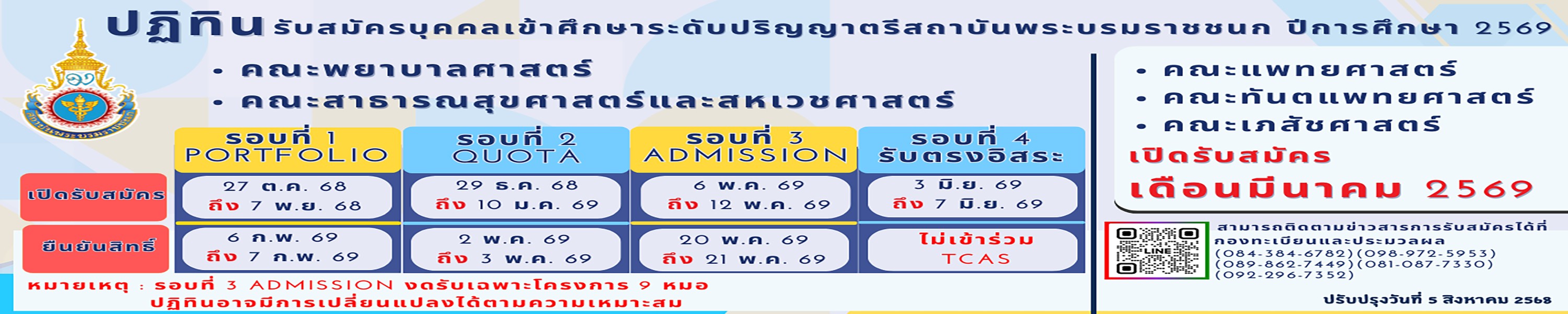 banner รับสมัครที่ 1