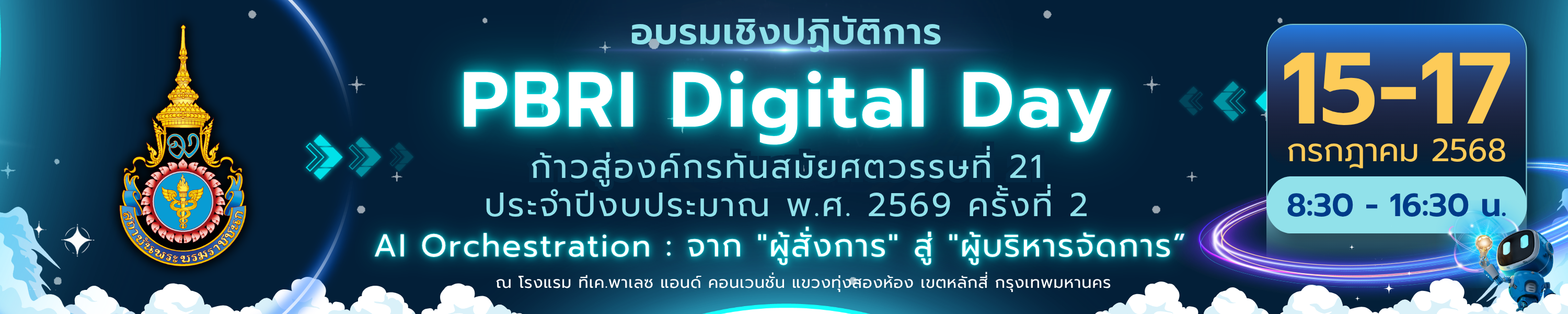 PBRI Digital Day