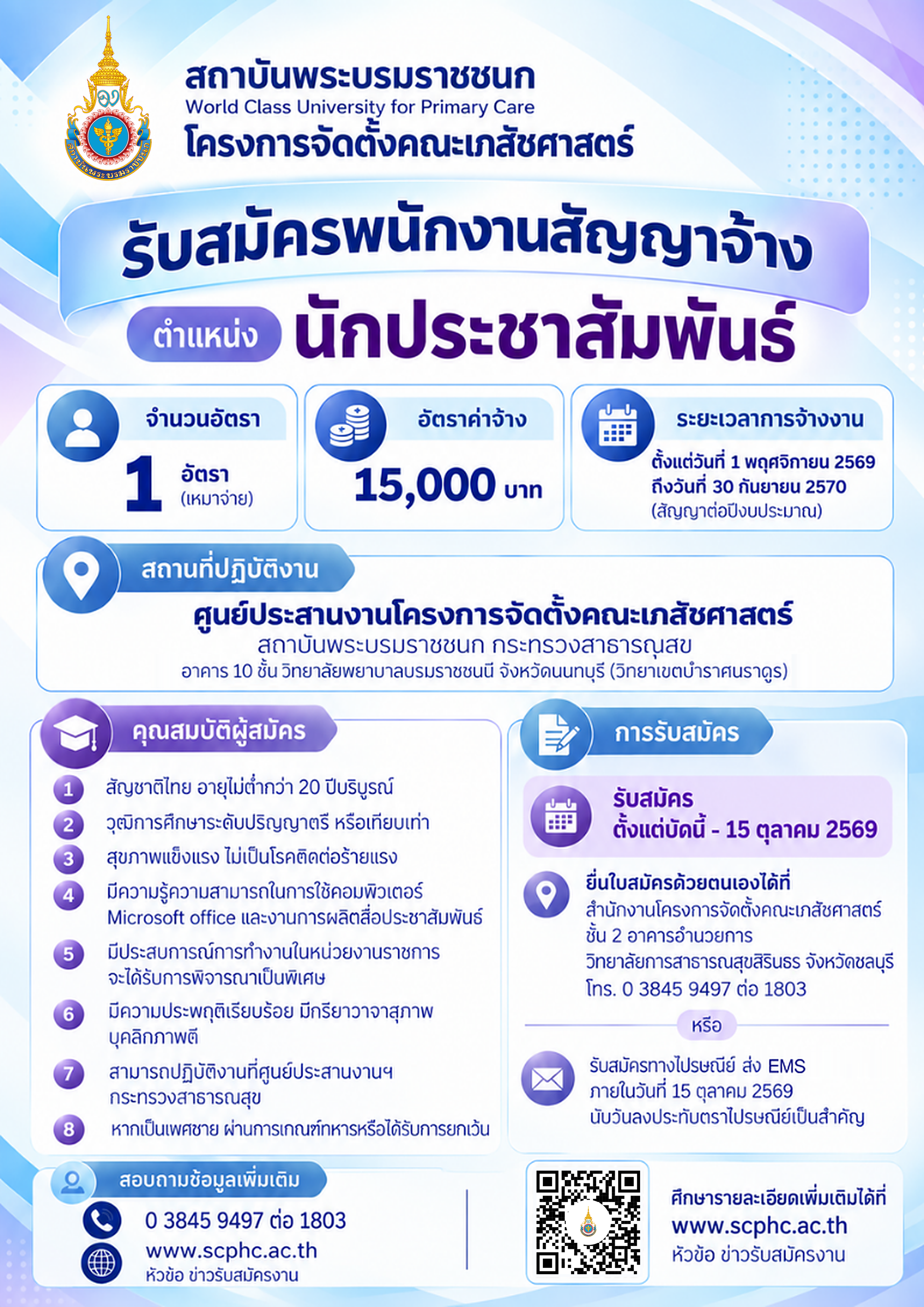 n20261001_1210.png
