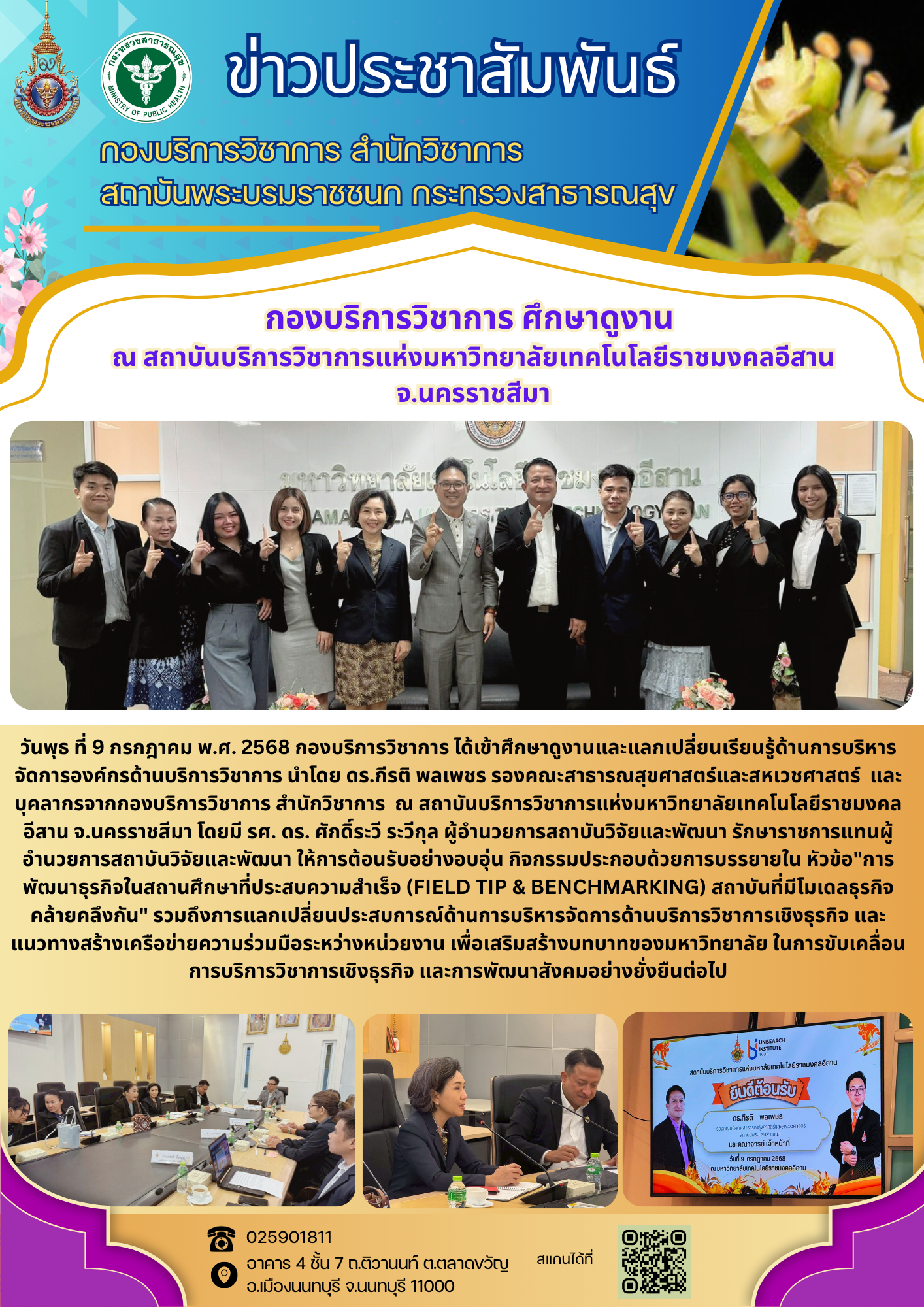 n20250714_889.png