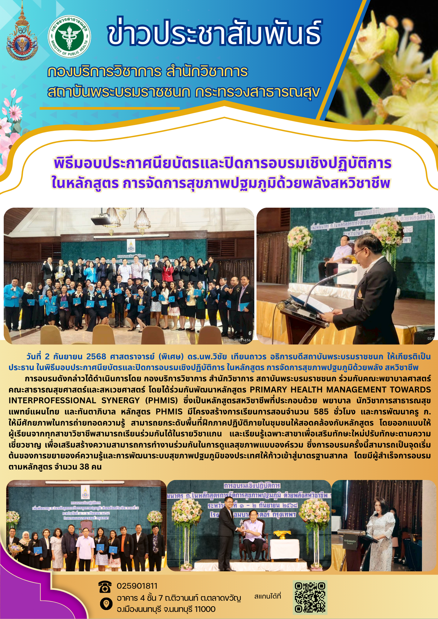 n20250903_914.png