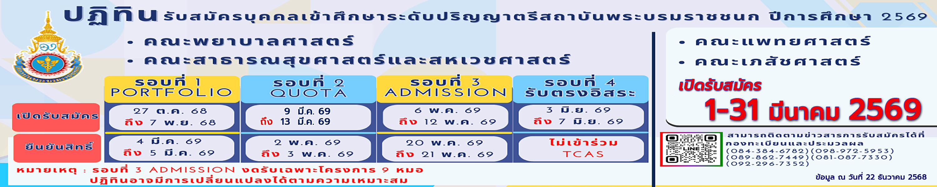 admission1